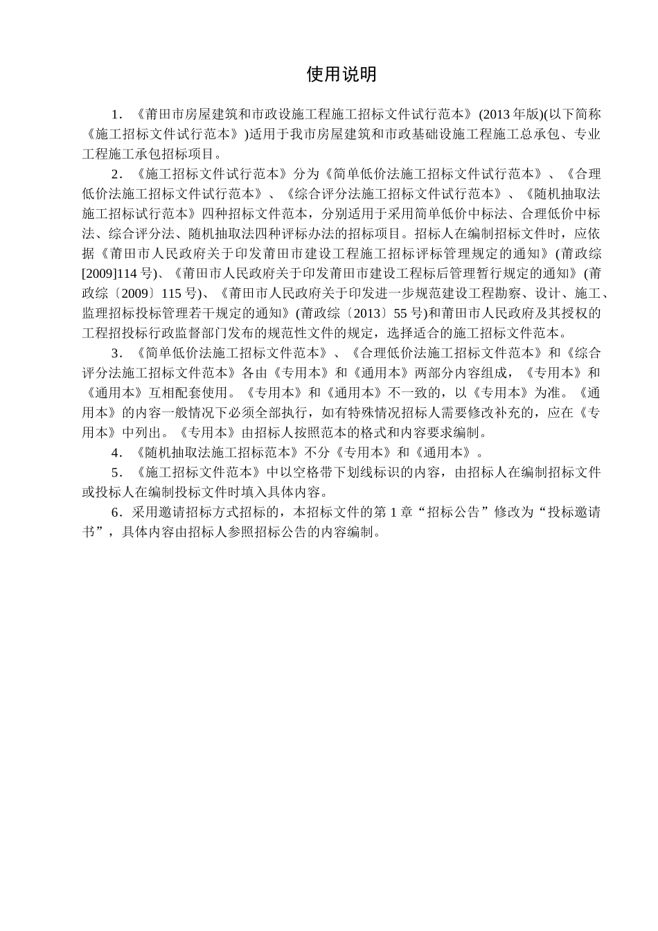 合理低价通用本_合同协议_表格模板_实用文档_第2页