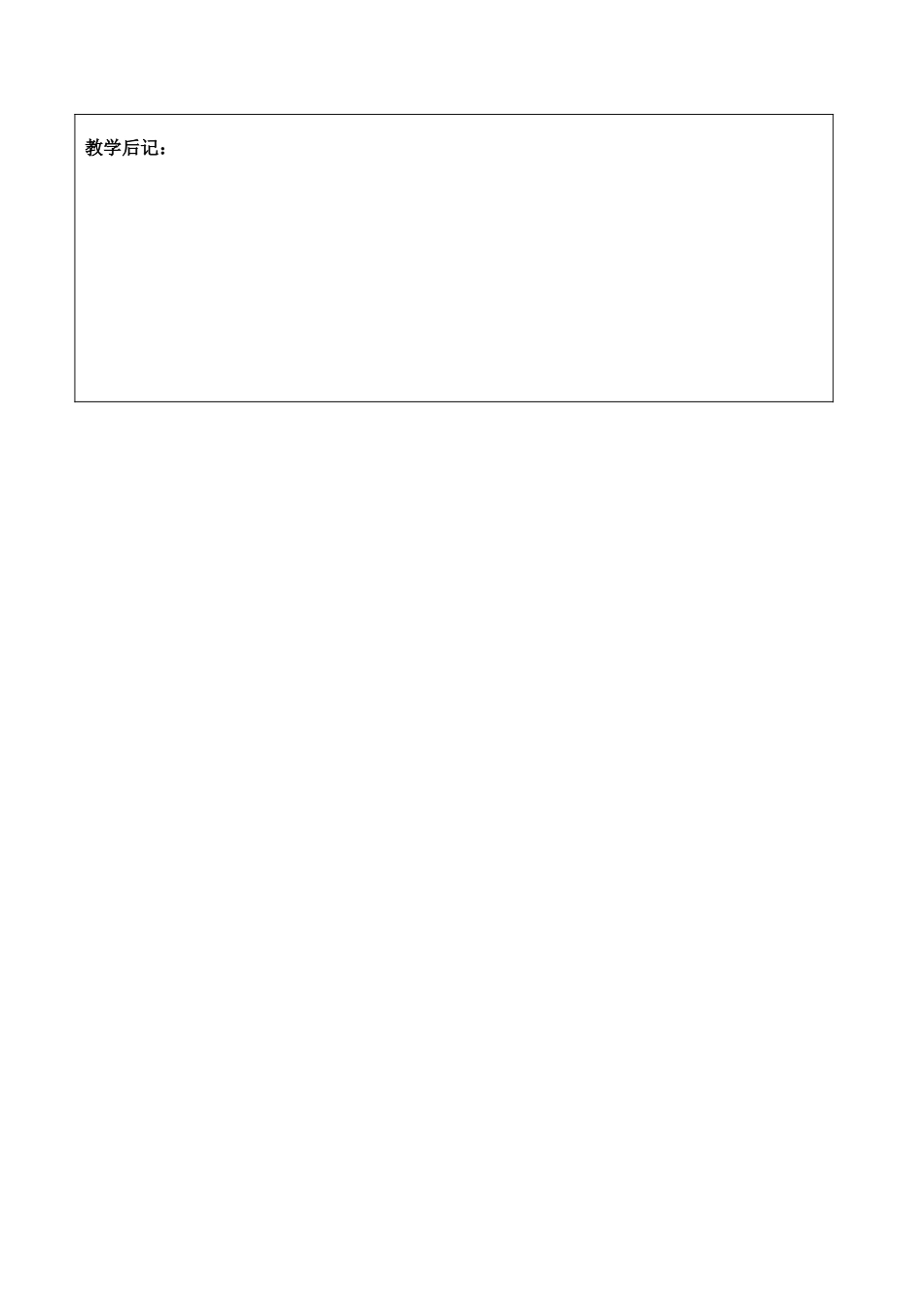 江苏省丹阳市华南实验学校八年级地理上册《多民族的大家庭》教案 新人教版_第3页