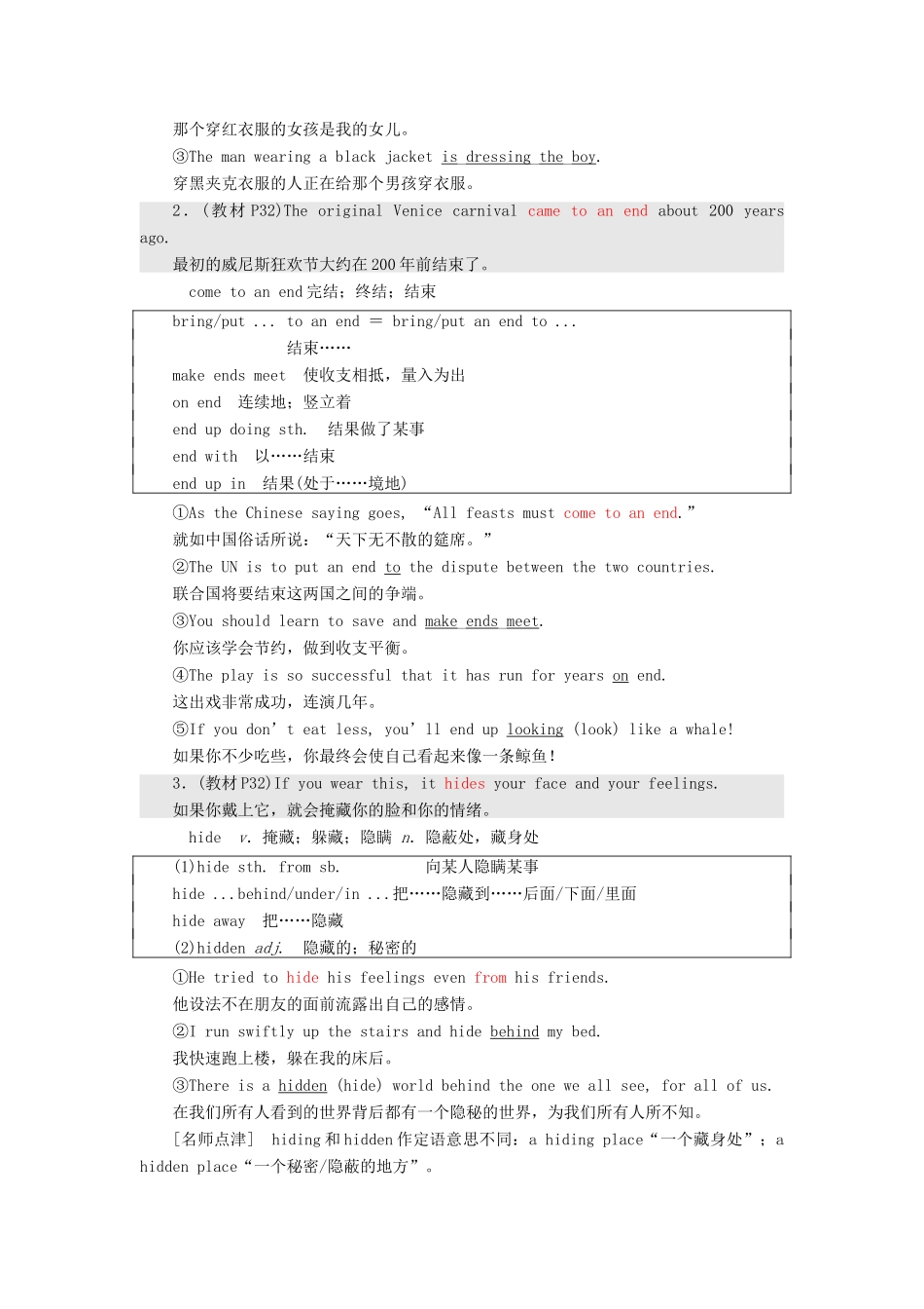 高中英语 Module 4 Carnival Section Ⅱ Introduction  Reading — Language Points教案（含解析）外研版必修5-外研版高二必修5英语教案_第3页