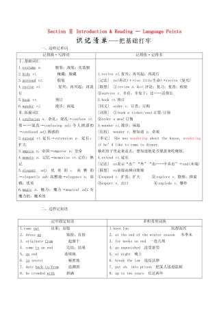 高中英语 Module 4 Carnival Section Ⅱ Introduction  Reading — Language Points教案（含解析）外研版必修5-外研版高二必修5英语教案