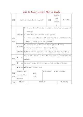 高中英语 Unit 18 Beauty Lesson 1 What Is Beauty教案 北师大版选修6-北师大版高二选修6英语教案