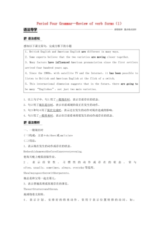 高中英语 Module 1 British and American English Period Four Grammar—Review of verb forms（1）教案（含解析）外研版必修5-外研版高二必修5英语教案