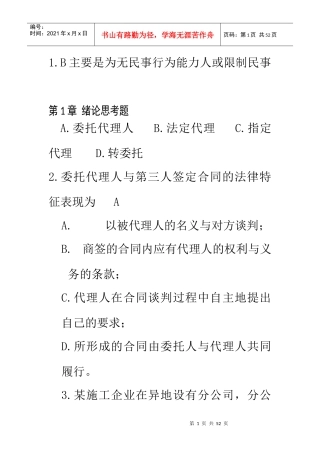 合同管理修改版