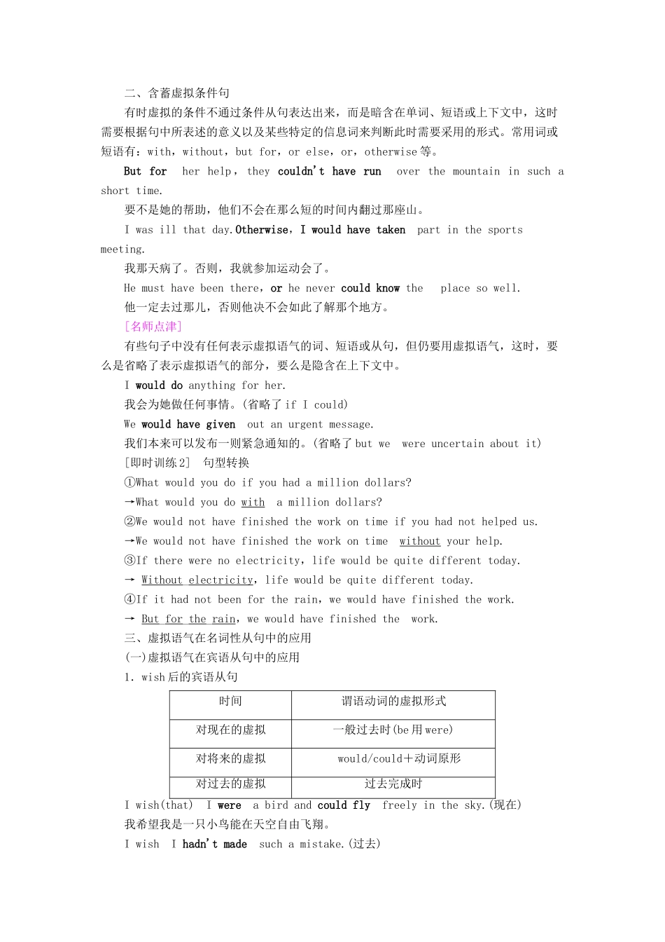 高中英语 Unit 4 Helping people around the world Section Ⅲ Grammar（教师用书）教案 牛津译林版选修6-牛津版高二选修6英语教案_第2页