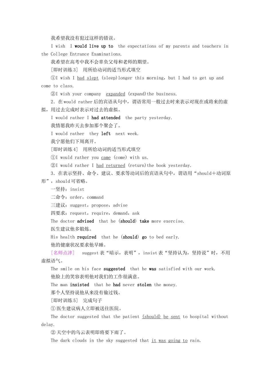 高中英语 Unit 4 Helping people around the world Section Ⅲ Grammar（教师用书）教案 牛津译林版选修6-牛津版高二选修6英语教案_第3页