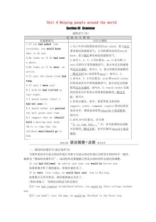 高中英语 Unit 4 Helping people around the world Section Ⅲ Grammar（教师用书）教案 牛津译林版选修6-牛津版高二选修6英语教案