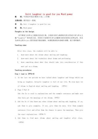 高中英语 Unit1 Laughter is good for you Word power教学设计 牛津译林版选修6-牛津版高二选修6英语教案