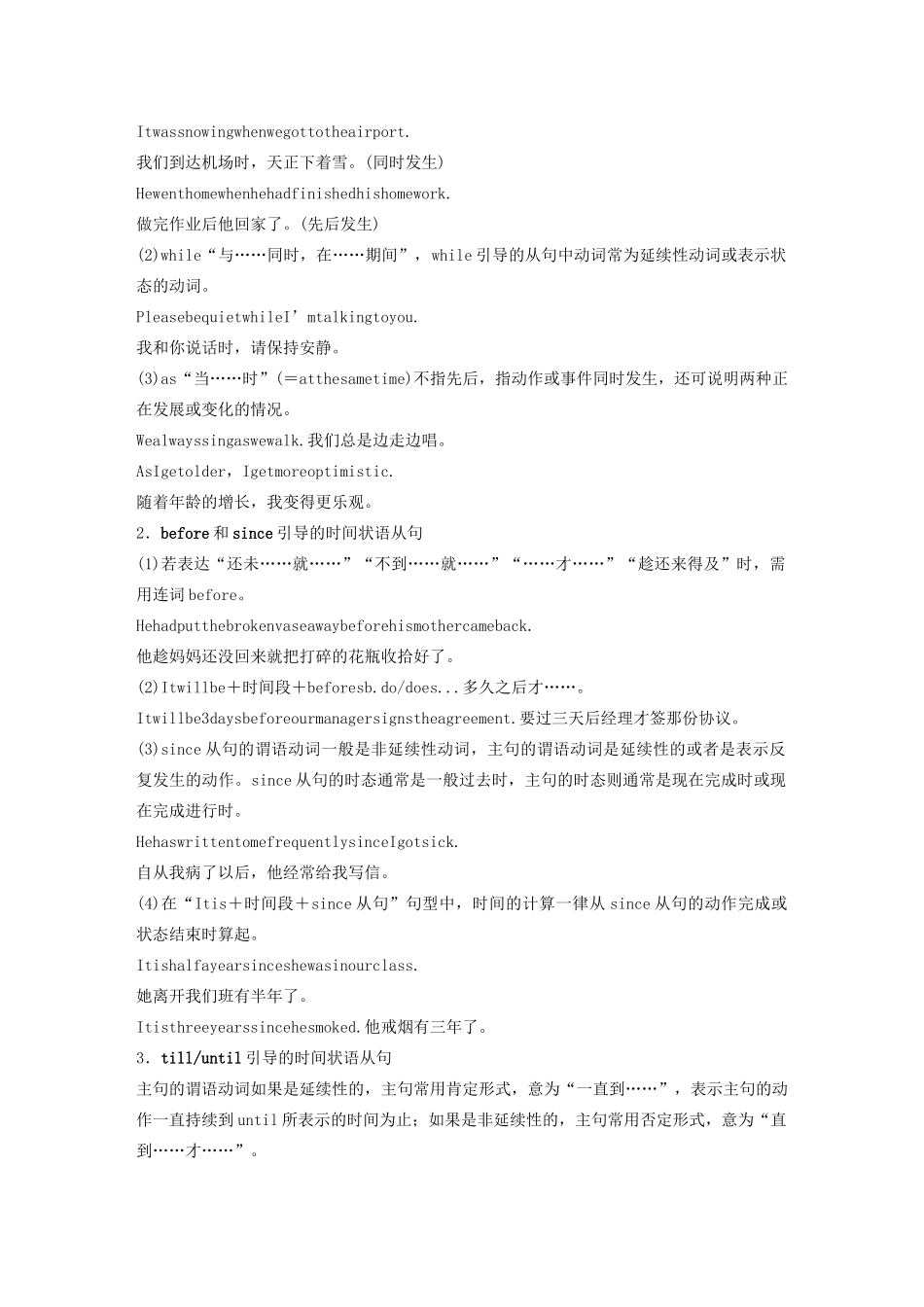 高中英语 Module 5 The great sports personality Period Four Grammar—Review of adverbial clauses教案（含解析）外研版必修5-外研版高二必修5英语教案_第2页