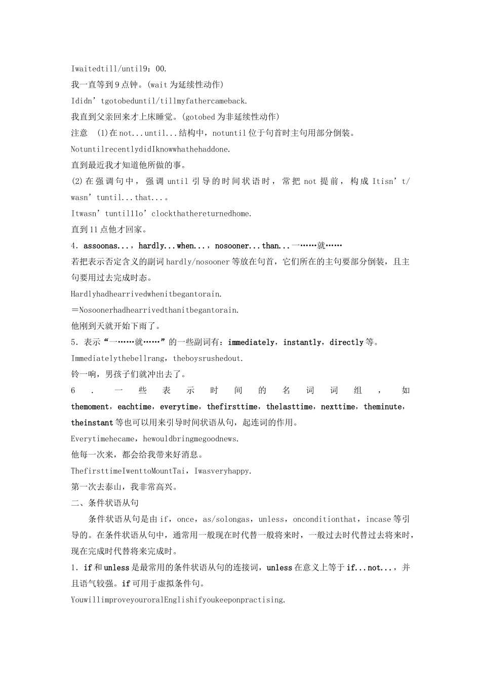 高中英语 Module 5 The great sports personality Period Four Grammar—Review of adverbial clauses教案（含解析）外研版必修5-外研版高二必修5英语教案_第3页