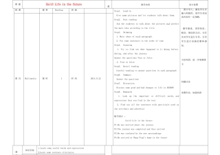 高中英语《Unit3 Life in the futher》教案 新人教版必修5-新人教版高二必修5英语教案