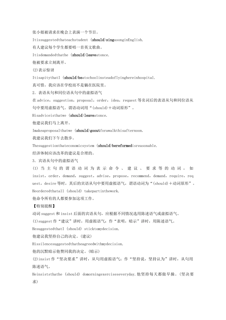 高中英语 Module 6 War and Peace Period Four教案（含解析）外研版选修6-外研版高二选修6英语教案_第2页