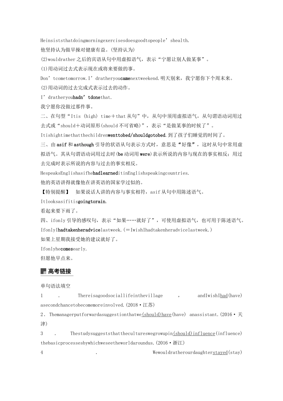 高中英语 Module 6 War and Peace Period Four教案（含解析）外研版选修6-外研版高二选修6英语教案_第3页