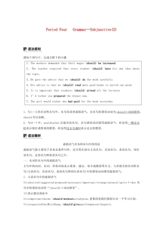 高中英语 Module 6 War and Peace Period Four教案（含解析）外研版选修6-外研版高二选修6英语教案