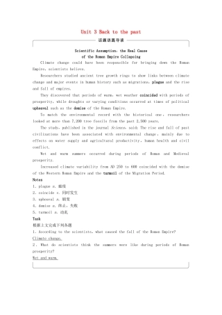 高中英语 Unit 3 Back to the past Period One Welcome to the unit  Reading讲义 牛津译林版必修3-牛津版高二必修3英语教案