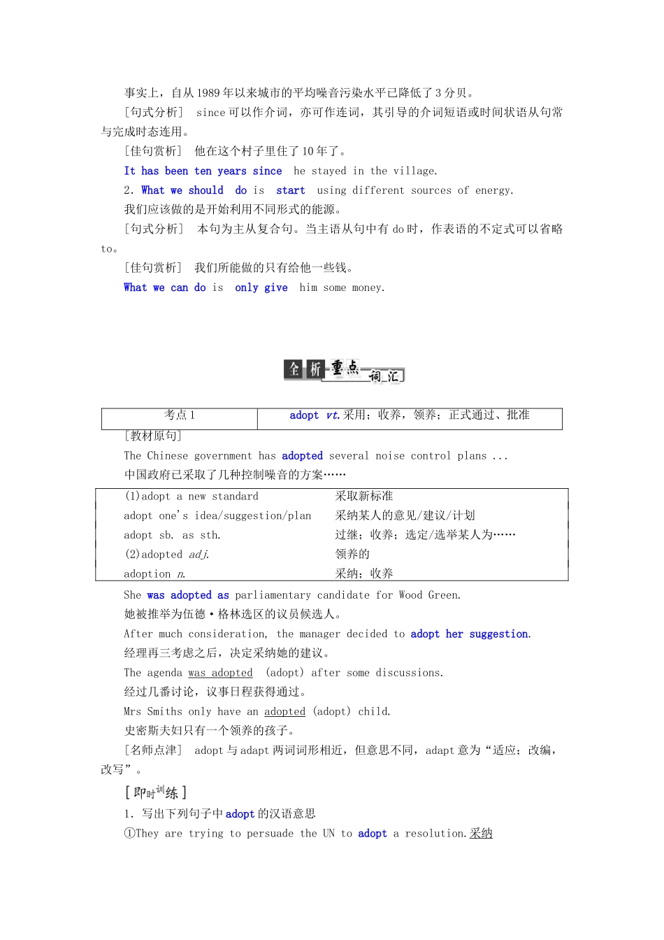 高中英语 Unit 22 Environmental Protection Section Ⅲ Communication Workshop教案（含解析）北师大版选修8-北师大版高二选修8英语教案_第2页
