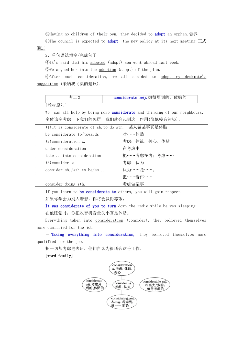 高中英语 Unit 22 Environmental Protection Section Ⅲ Communication Workshop教案（含解析）北师大版选修8-北师大版高二选修8英语教案_第3页