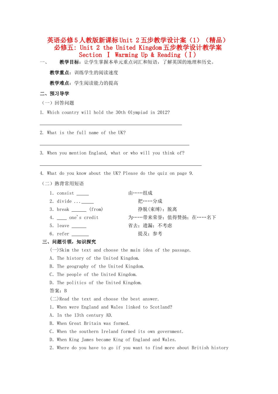 高中英语 Unit2五步教学设计（1）新人教版必修5-新人教版高二必修5英语教案_第1页