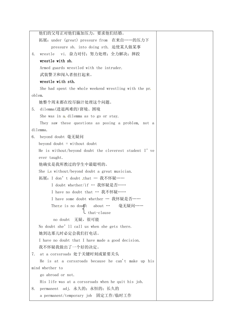 高中英语 Unit1 Building the future The usage of the new words教案 牛津译林版选修10-牛津版高二选修10英语教案_第2页