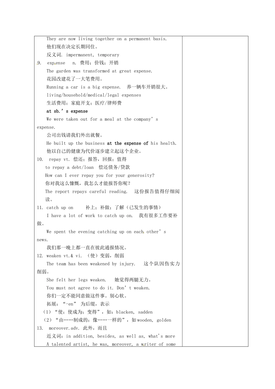 高中英语 Unit1 Building the future The usage of the new words教案 牛津译林版选修10-牛津版高二选修10英语教案_第3页