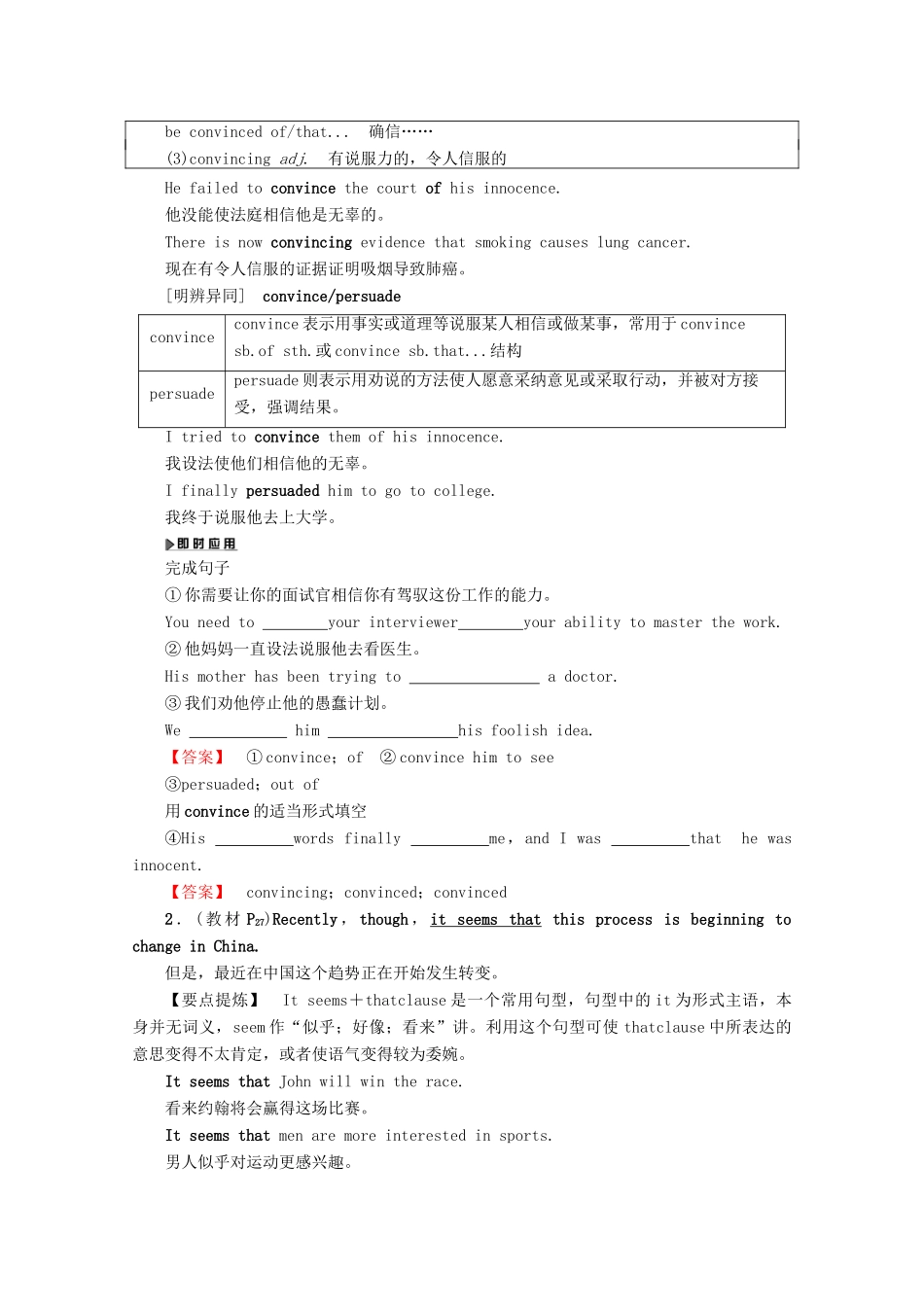高中英语 Unit 2 People on the move Section Ⅳ Task  Project教案（含解析）牛津译林版选修10-牛津版高二选修10英语教案_第2页