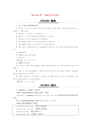 高中英语 Unit 2 People on the move Section Ⅳ Task  Project教案（含解析）牛津译林版选修10-牛津版高二选修10英语教案