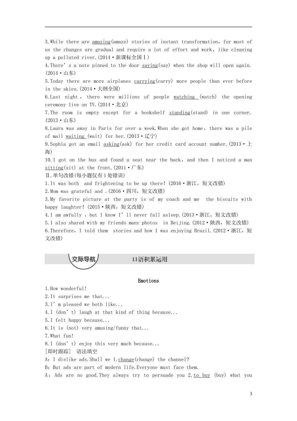 高中英语 Unit 3 A taste of English humour Period Three Grammar，Speaking  Writing讲义 新人教版必修4-新人教版高二必修4英语教案_第3页