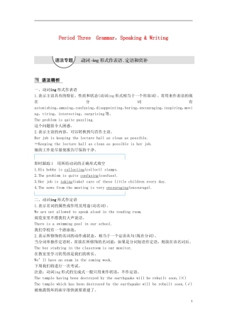 高中英语 Unit 3 A taste of English humour Period Three Grammar，Speaking  Writing讲义 新人教版必修4-新人教版高二必修4英语教案