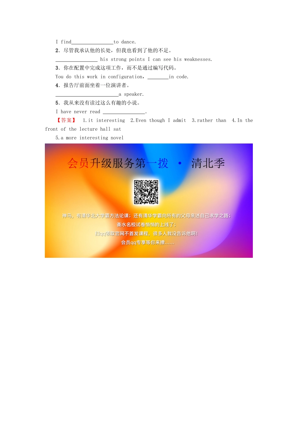 高中英语 Unit 2 Sailing the oceans单元复习课讲义 新人教版选修9-新人教版高二选修9英语教案_第3页