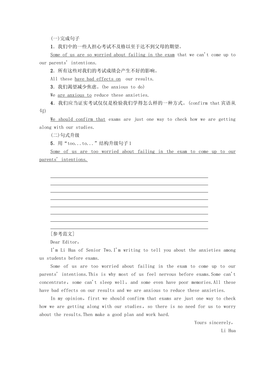 高中英语 Unit 3 Science versus nature Section Ⅶ Guided Writing（教师用书）教案 牛津译林版必修5-牛津版高二必修5英语教案_第3页