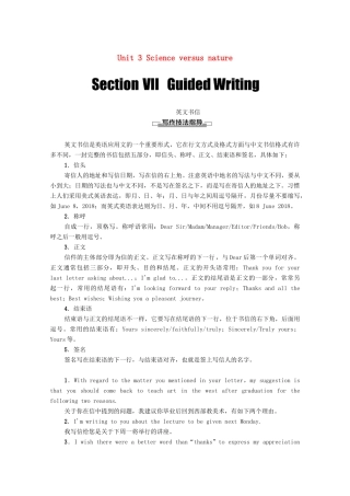 高中英语 Unit 3 Science versus nature Section Ⅶ Guided Writing（教师用书）教案 牛津译林版必修5-牛津版高二必修5英语教案