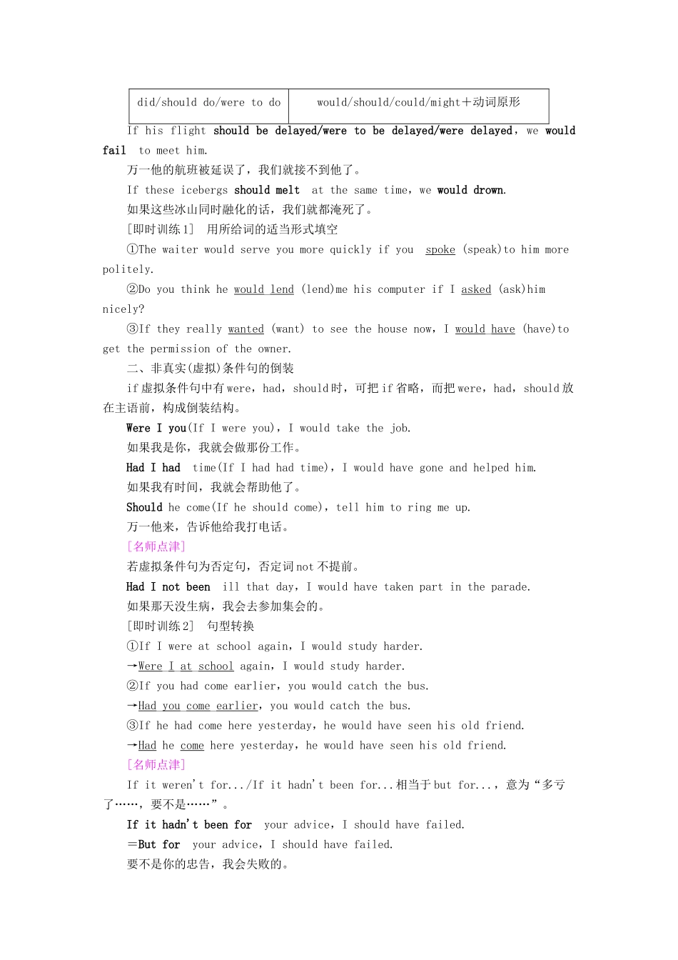 高中英语 Unit 3 Understanding each other Section Ⅲ Grammar（教师用书）教案 牛津译林版选修6-牛津版高二选修6英语教案_第2页