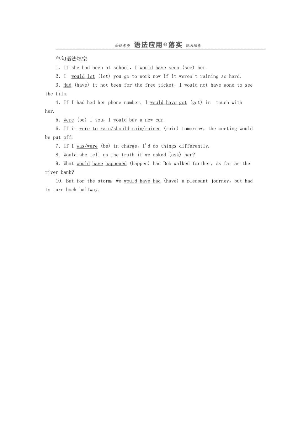 高中英语 Unit 3 Understanding each other Section Ⅲ Grammar（教师用书）教案 牛津译林版选修6-牛津版高二选修6英语教案_第3页