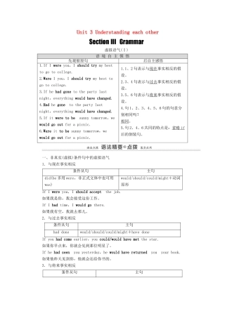 高中英语 Unit 3 Understanding each other Section Ⅲ Grammar（教师用书）教案 牛津译林版选修6-牛津版高二选修6英语教案