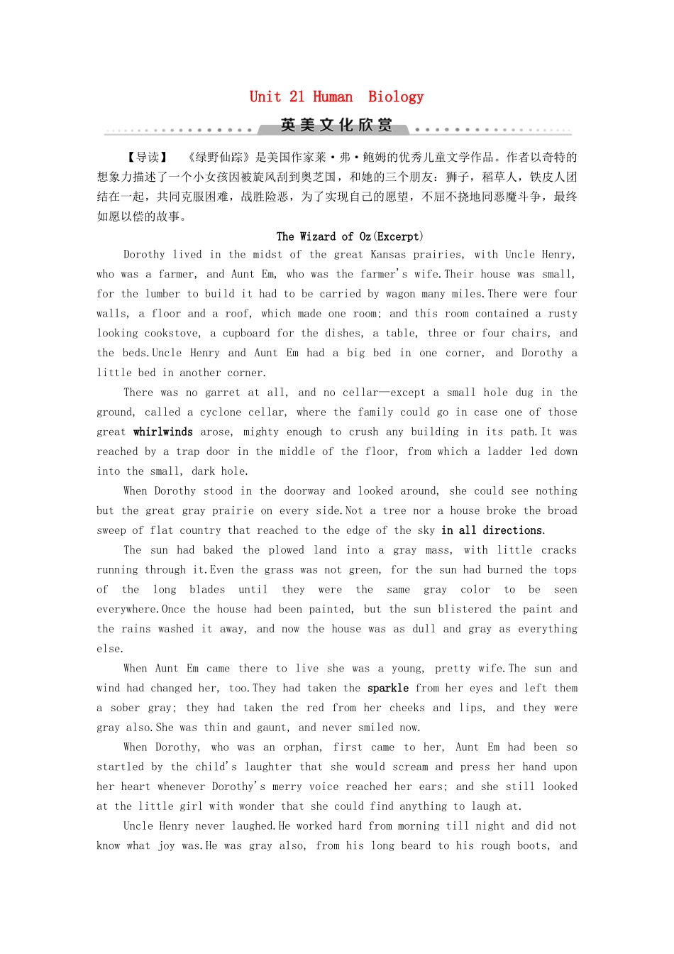 高中英语 Unit 21 Human Biology英美文化欣赏（教师用书）教案 北师大版选修7-北师大版高二选修7英语教案_第1页