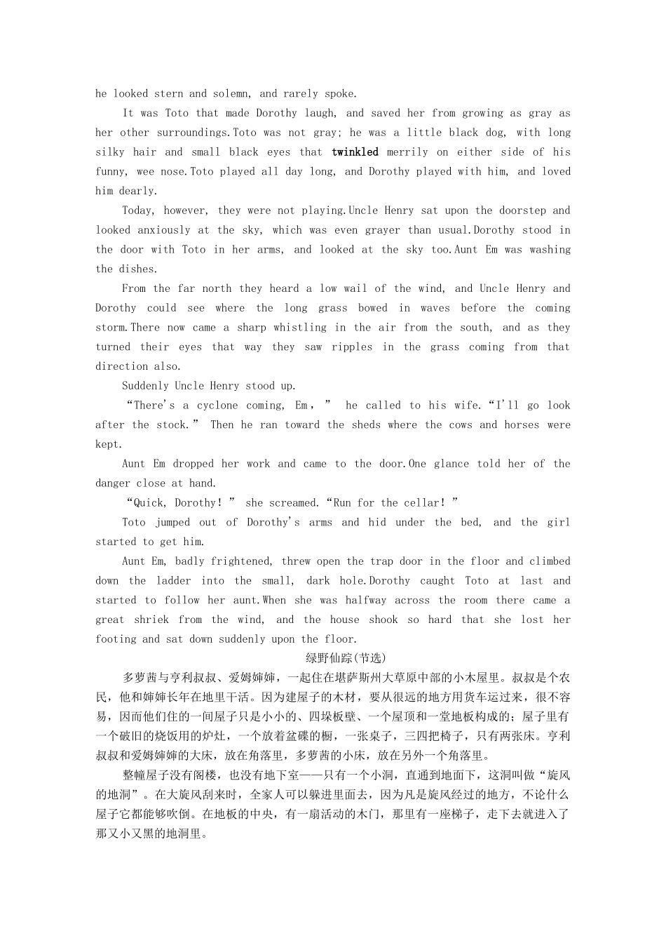 高中英语 Unit 21 Human Biology英美文化欣赏（教师用书）教案 北师大版选修7-北师大版高二选修7英语教案_第2页