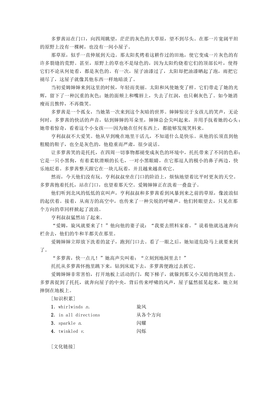 高中英语 Unit 21 Human Biology英美文化欣赏（教师用书）教案 北师大版选修7-北师大版高二选修7英语教案_第3页