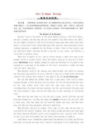 高中英语 Unit 21 Human Biology英美文化欣赏（教师用书）教案 北师大版选修7-北师大版高二选修7英语教案