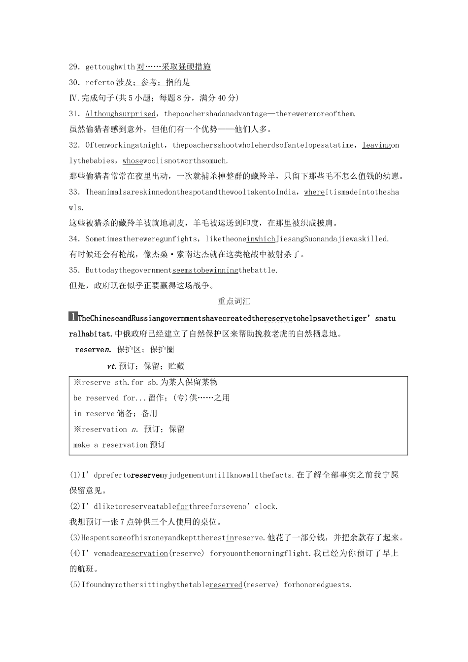 高中英语 Module 6 Animals in danger Period Two Introduction  Reading—Language points教案（含解析）外研版必修5-外研版高二必修5英语教案_第2页