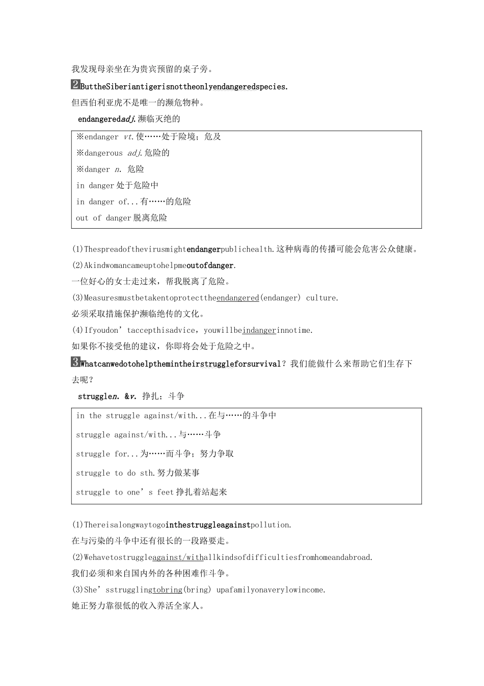高中英语 Module 6 Animals in danger Period Two Introduction  Reading—Language points教案（含解析）外研版必修5-外研版高二必修5英语教案_第3页