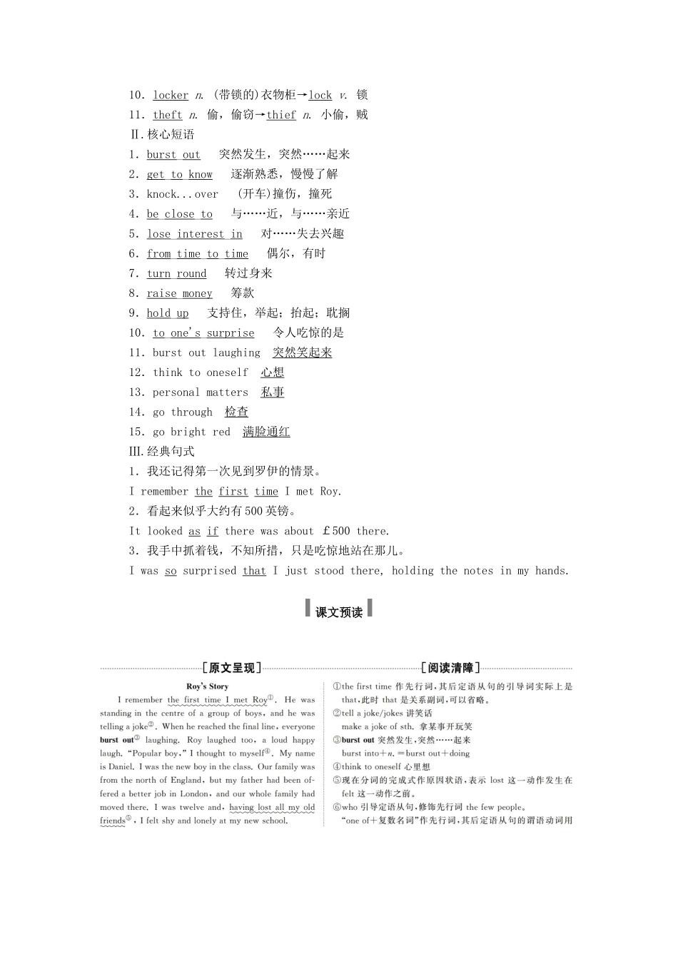 高中英语 Module 3 Interpersonal Relationships—Friendship SectionⅠ Introduction  Reading and Speaking教案 外研版选修6-外研版高二选修6英语教案_第3页