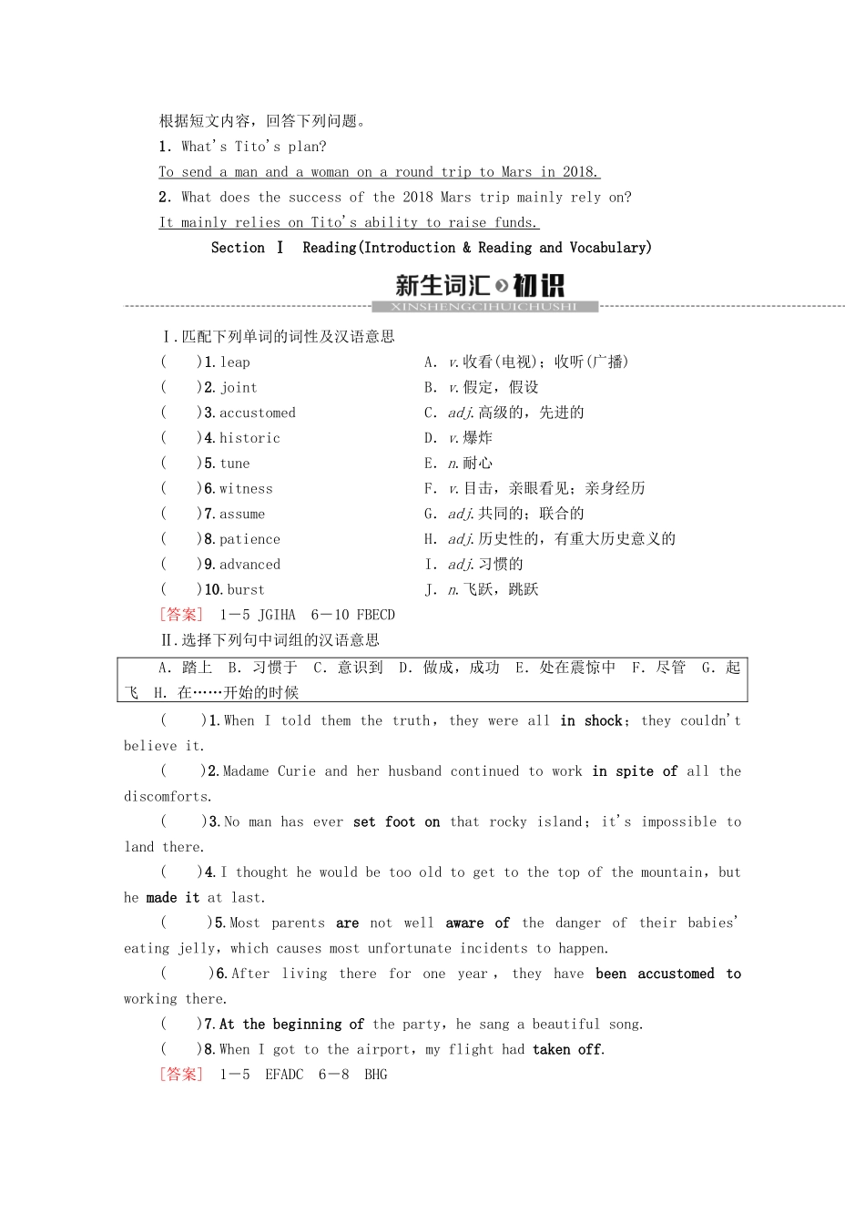 高中英语 Module 5 The Conquest of the Universe Section Ⅰ Reading教案 外研版选修8-外研版高二选修8英语教案_第2页