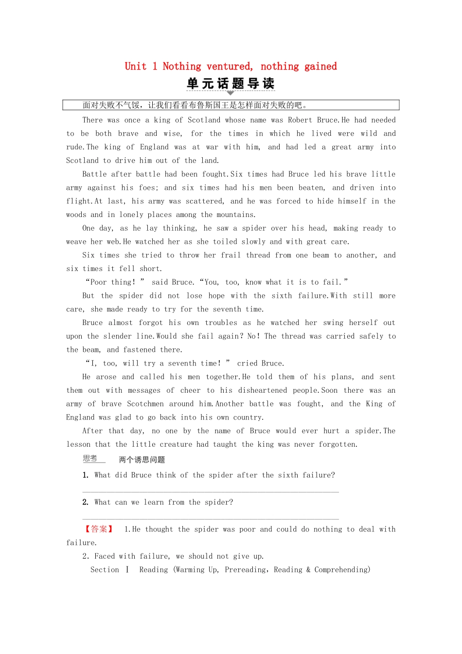 高中英语 Unit 1 Nothing ventured, nothing gained Section Ⅰ Reading讲义 新人教版选修10-新人教版高二选修10英语教案_第1页