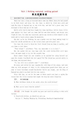 高中英语 Unit 1 Nothing ventured, nothing gained Section Ⅰ Reading讲义 新人教版选修10-新人教版高二选修10英语教案