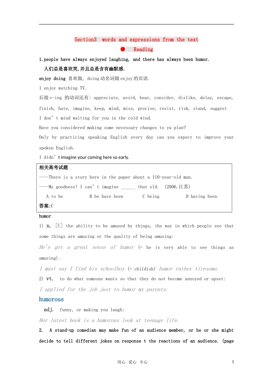 高中英语 Unit 1第三部分 words and expressions之Reading教学设计  牛津译林版选修6_第1页
