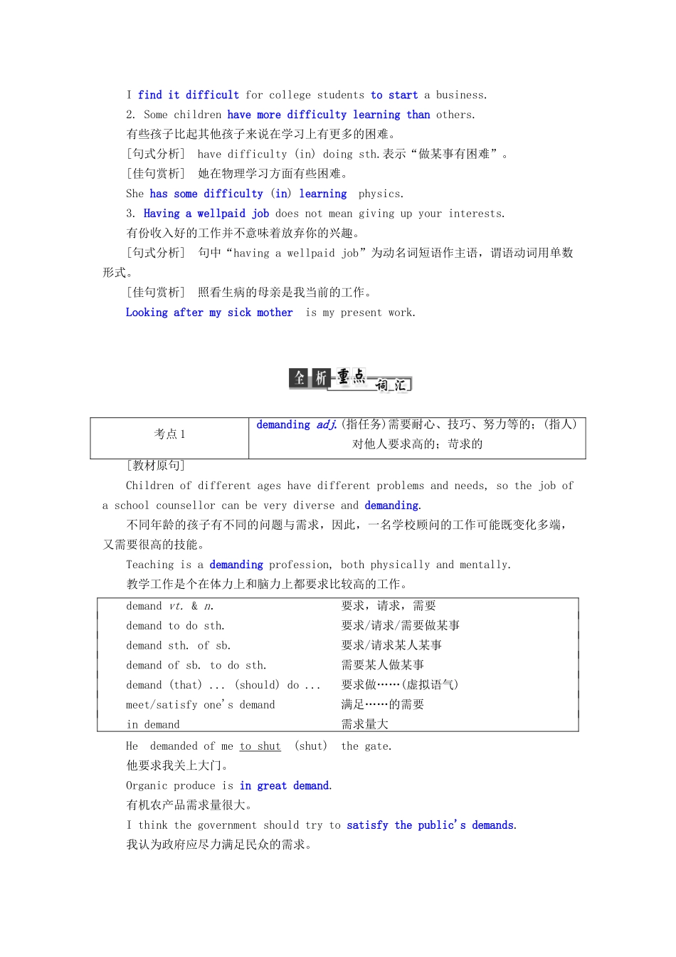 高中英语 Unit 23 Conflict Section Ⅳ Language Awareness 8  Culture Corner教案（含解析）北师大版选修8-北师大版高二选修8英语教案_第2页