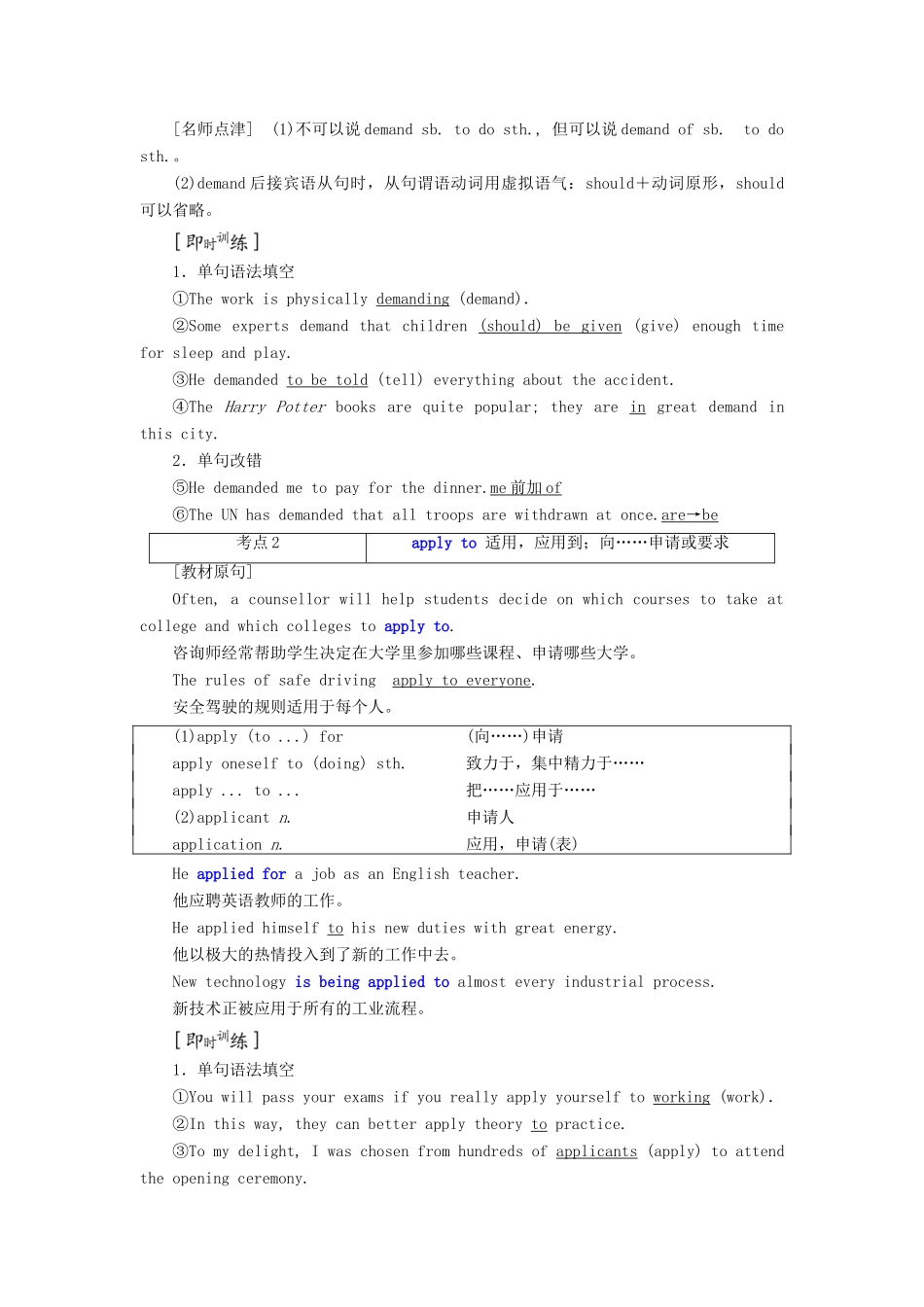 高中英语 Unit 23 Conflict Section Ⅳ Language Awareness 8  Culture Corner教案（含解析）北师大版选修8-北师大版高二选修8英语教案_第3页