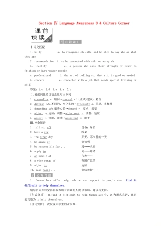高中英语 Unit 23 Conflict Section Ⅳ Language Awareness 8  Culture Corner教案（含解析）北师大版选修8-北师大版高二选修8英语教案