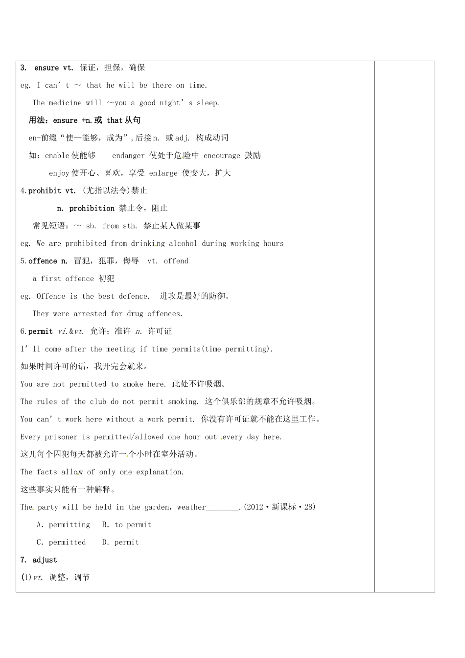 高中英语 Unit 3 Understanding each other教案3 牛津译林版选修6-牛津版高二选修6英语教案_第2页