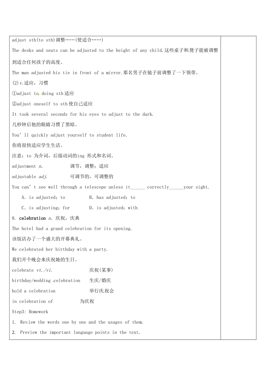 高中英语 Unit 3 Understanding each other教案3 牛津译林版选修6-牛津版高二选修6英语教案_第3页