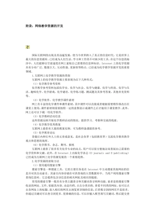 附录1常用网络资源